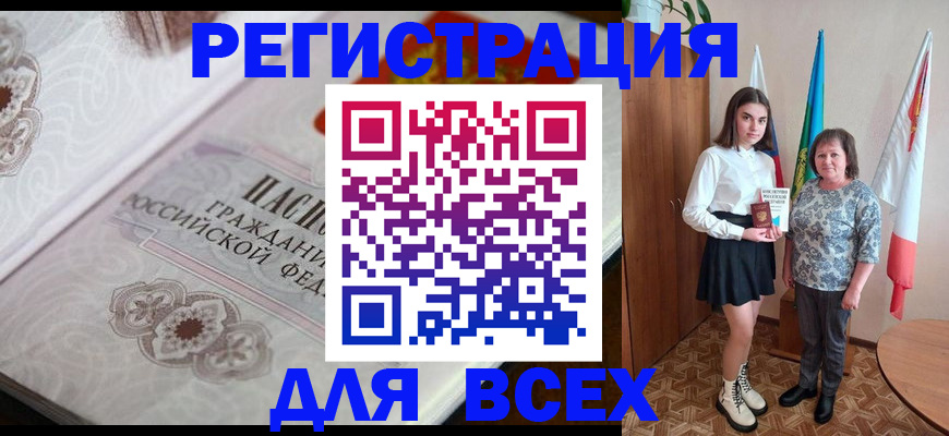 временная регистрация в квартире в Сибае